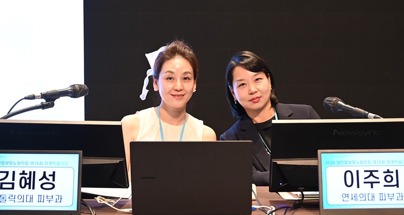 2026 대한피부항노화학회 제 16회…